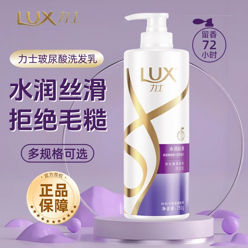 750g力士玻尿酸洗发乳水润丝滑控油去屑持久留香洗发水顺滑洗头膏