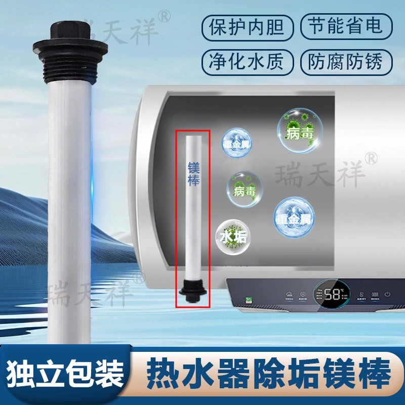 通用电热水器镁棒排污口除水垢阳极加热配件正品高纯度维修排污棒