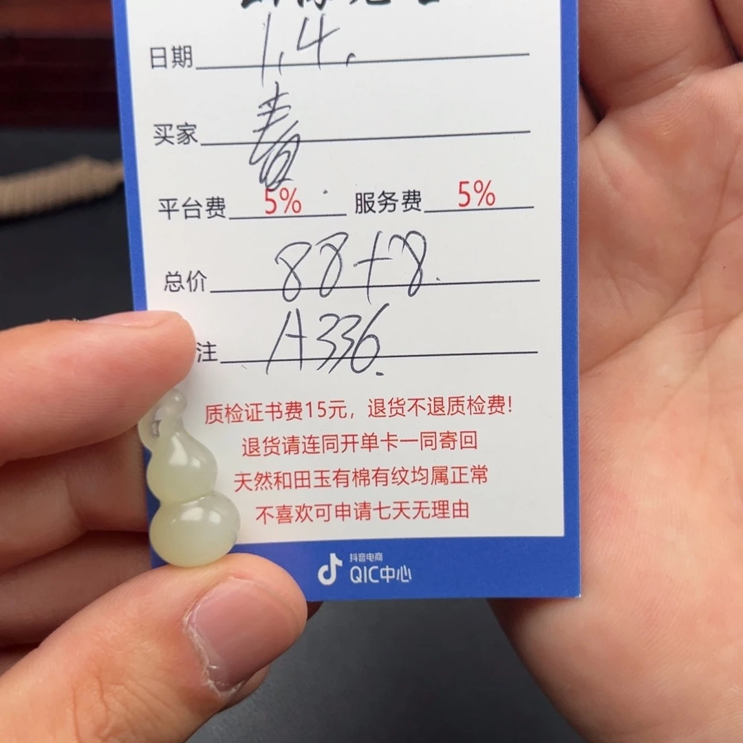 颈饰未镶嵌和田玉春***·