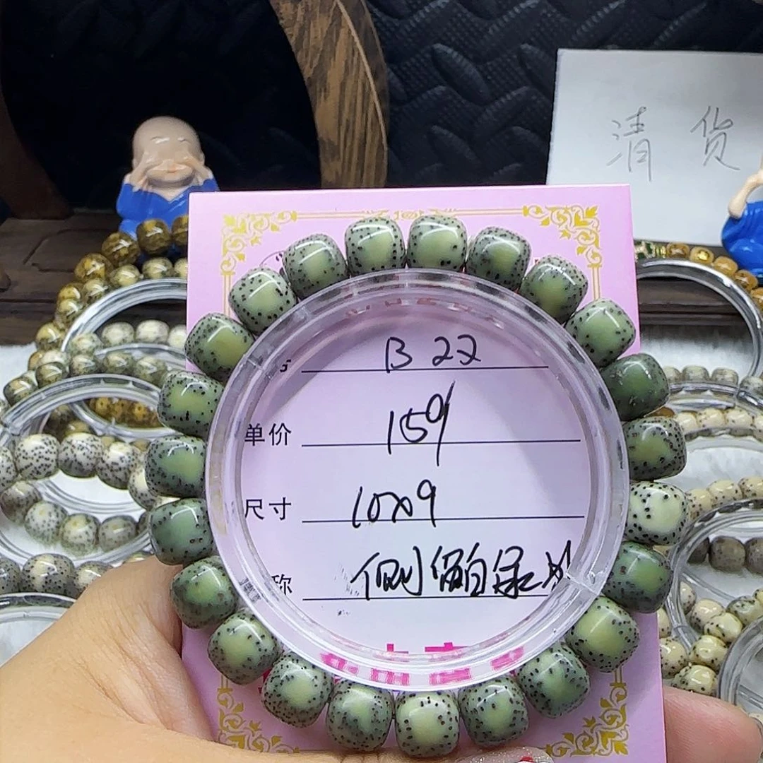 二*心月星月菩提一号B22