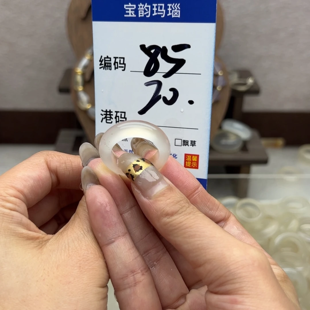 玛瑙/玉髓未镶嵌戒指