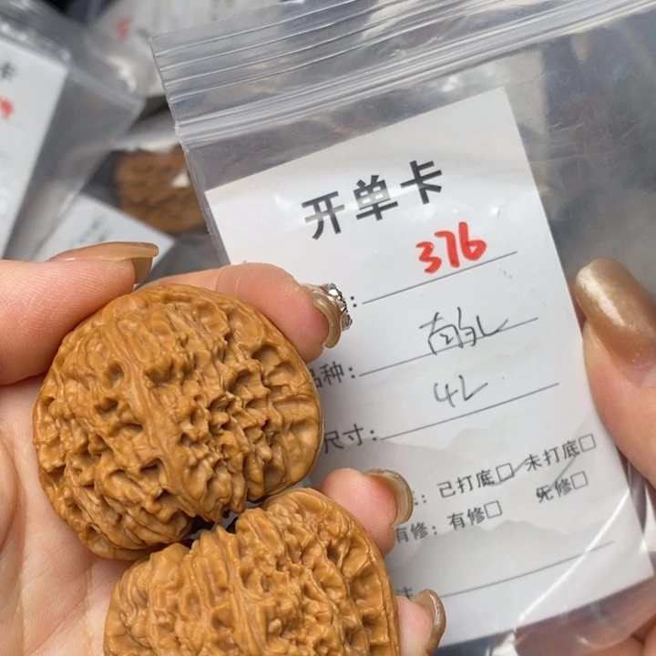 文玩核桃把件376后哈哈