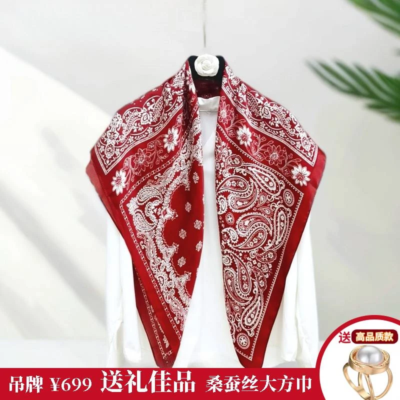 SHSTORY 100%桑蚕丝真丝丝巾88cm腰果四重奏大方巾披肩礼物礼盒装