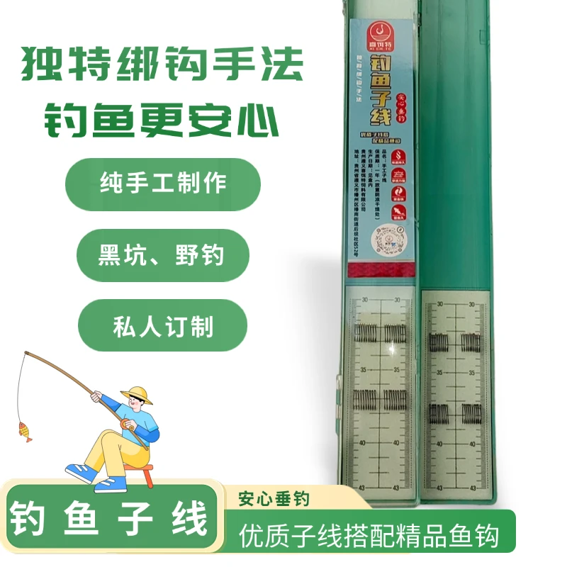 喜饵特手工子线黑坑竞技野钓回锅鱼生口鱼