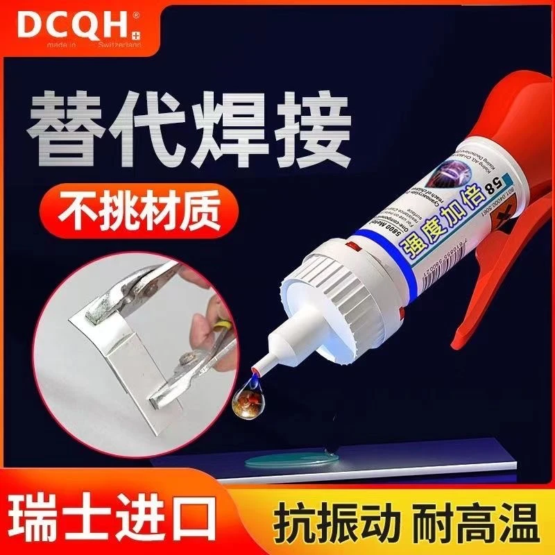 鞋胶补鞋胶水粘鞋胶水修鞋胶水运动鞋皮鞋厂补鞋匠