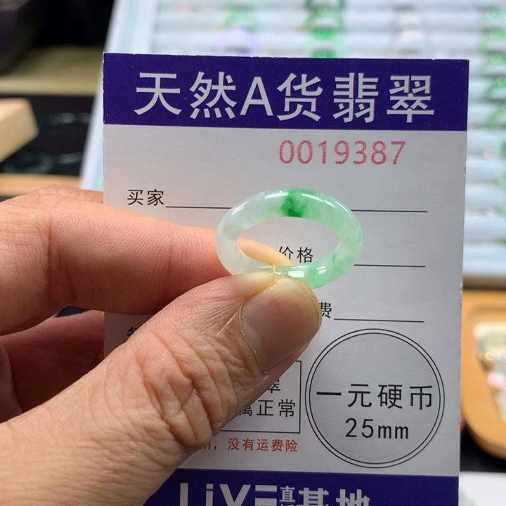 翡翠未镶嵌戒圈圈口12号