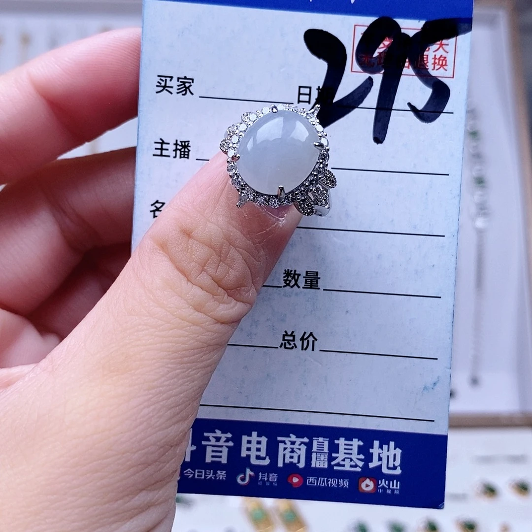 翡翠未镶嵌戒指戒指