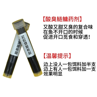 酸臭鲢鳙药剂《野钓黑坑通杀》诱鱼效果明显上鱼快