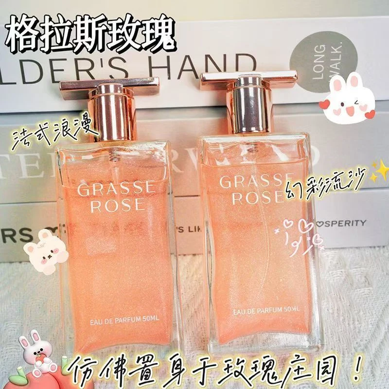 格拉斯玫瑰香水流沙小众香高级花香持久留香淡香水礼盒装清新香水