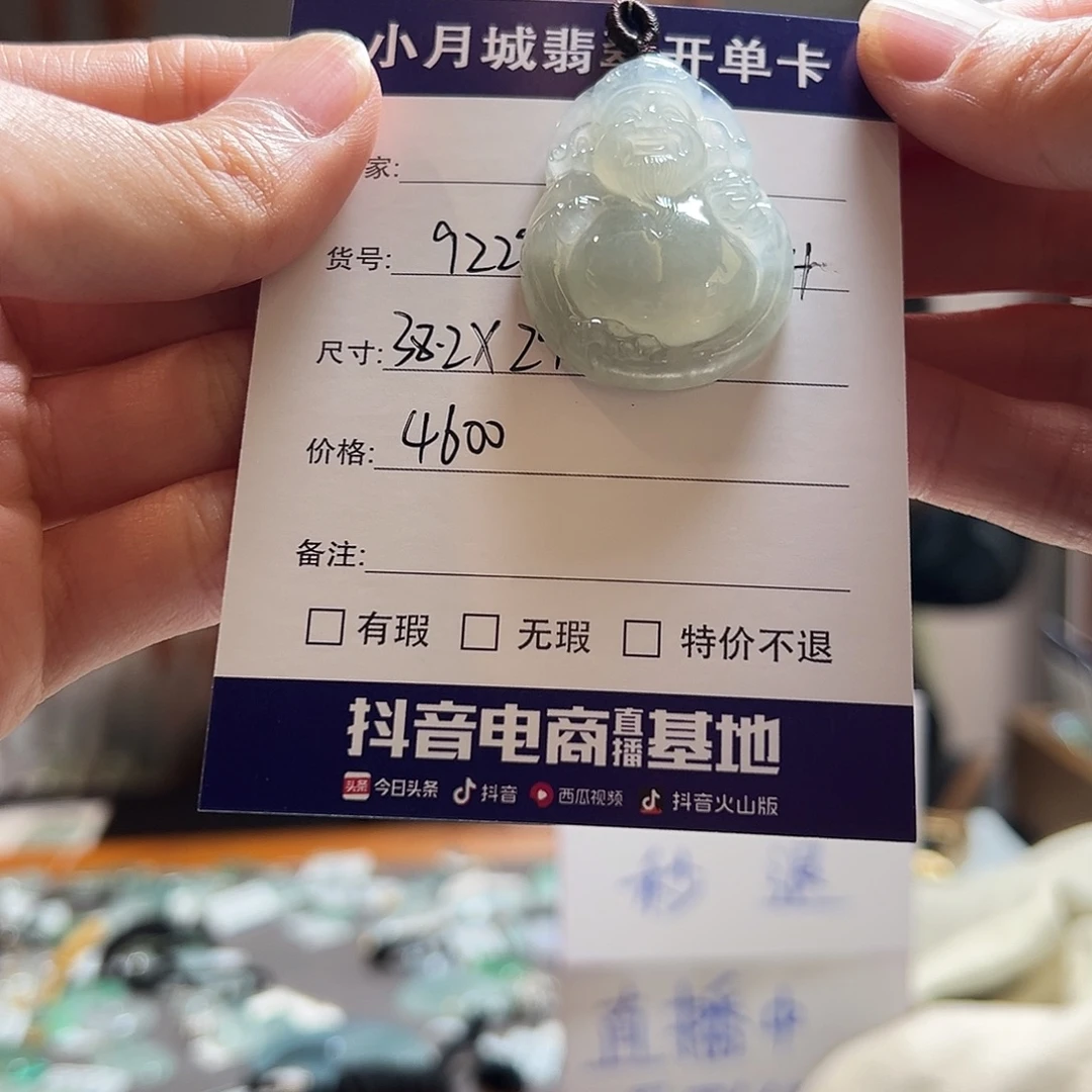 未镶嵌手镯翡翠天然翡翠吊坠