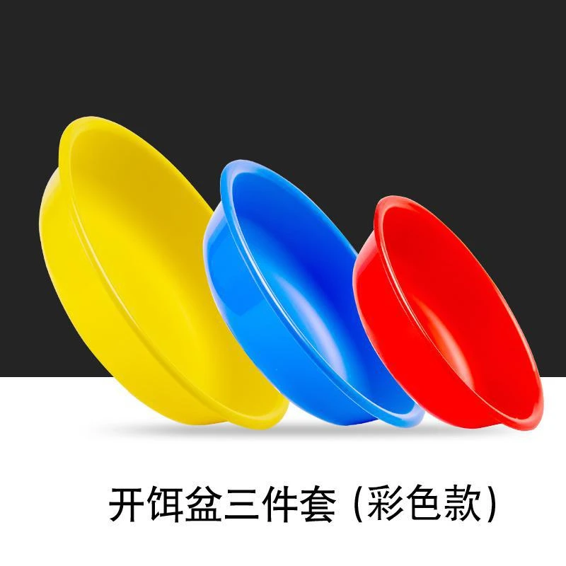 不粘饵料盆 开饵盆拉饵盆 三件套小中大号 拌饵盘 钓鱼盆 打水盆