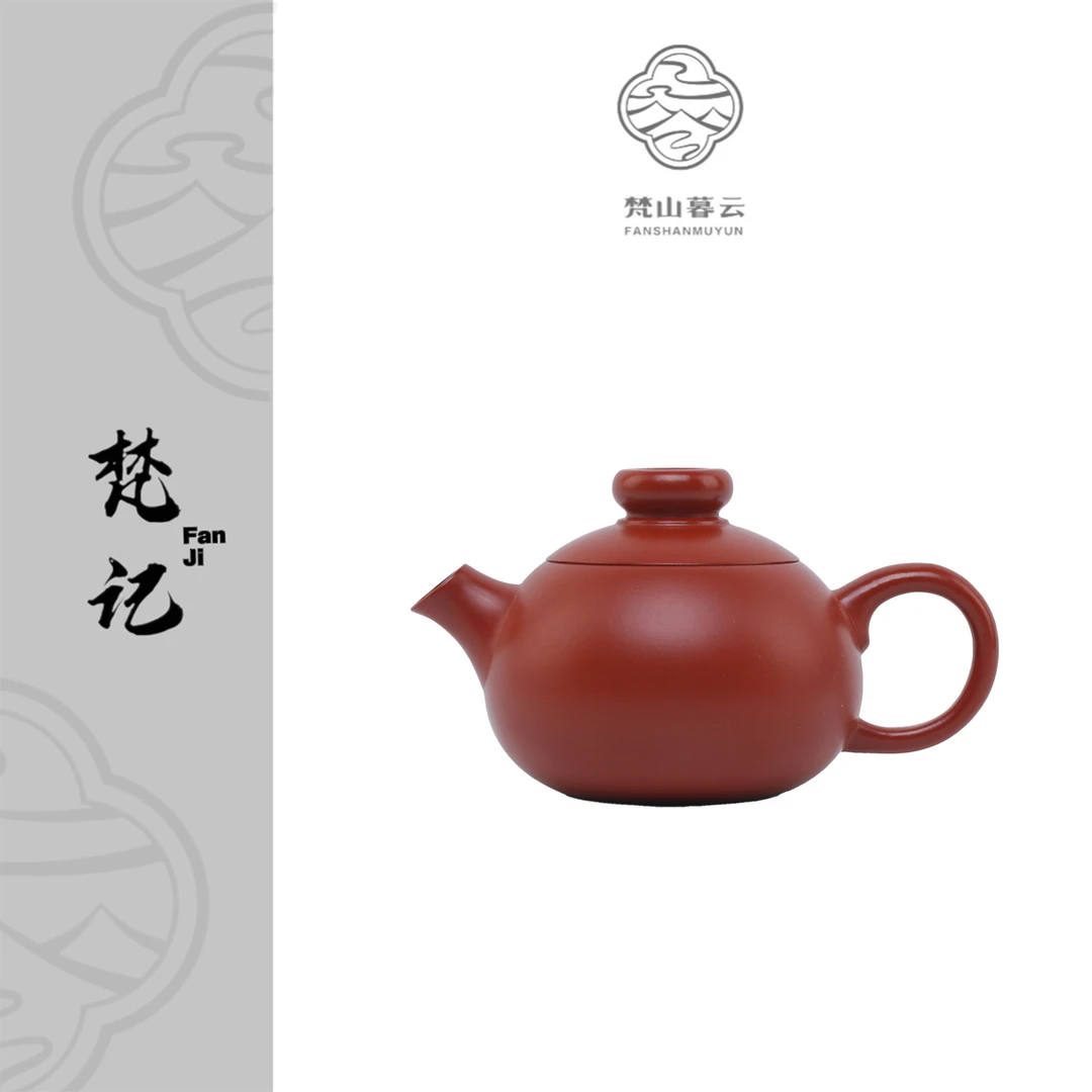 【梵记】炮嘴西施 赵庄朱泥 130cc 家用紫砂壶