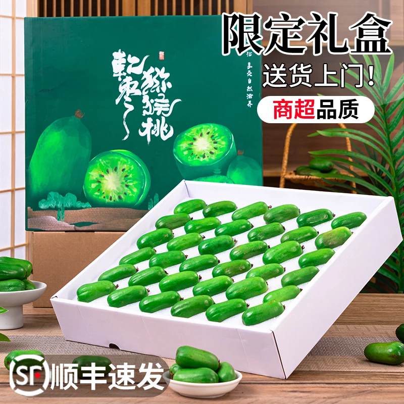 【高端礼盒】顺丰正宗丹东软枣猕猴桃新鲜东北圆枣子小奇异莓果特产
