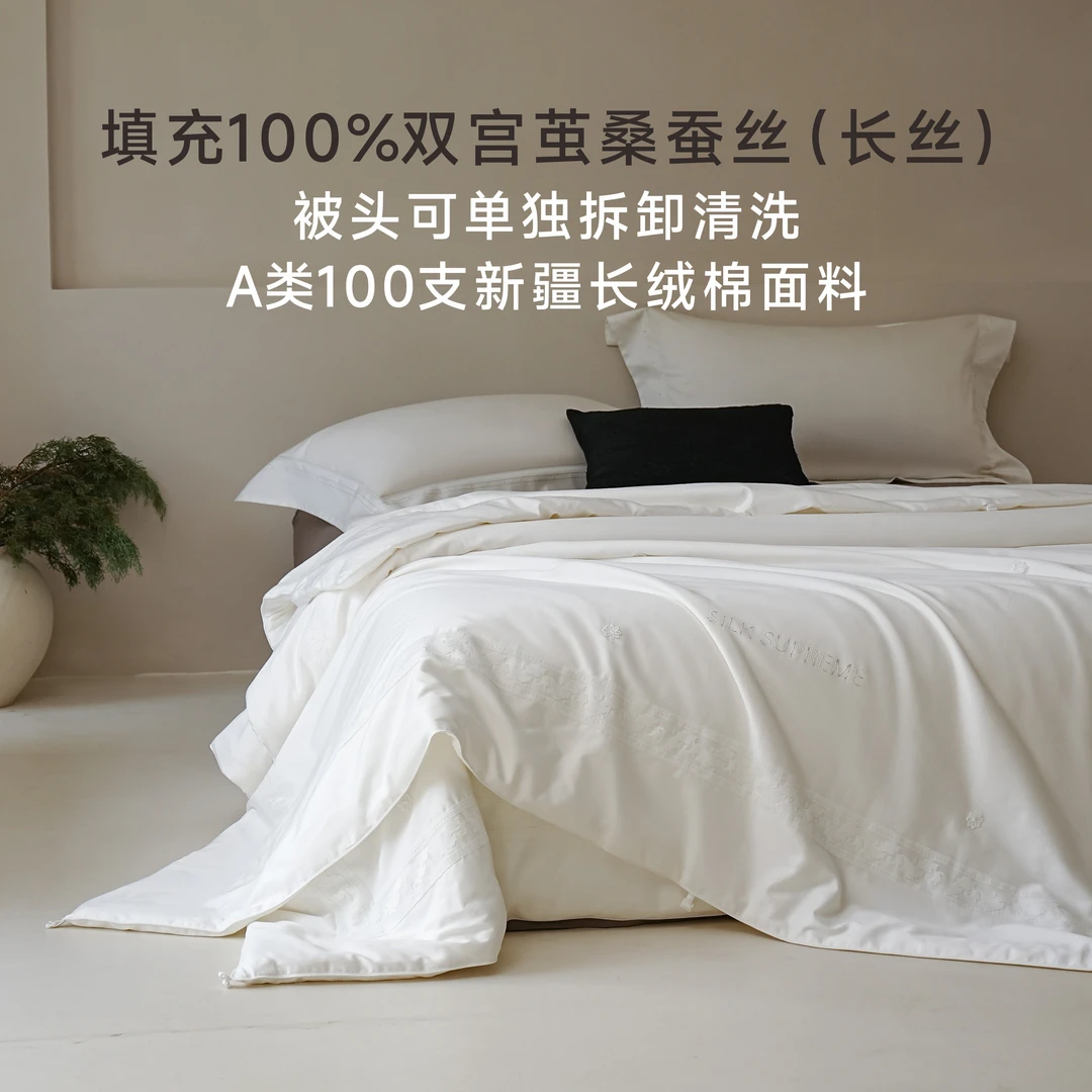 优等特级100%双宫茧桑蚕丝被【被头可拆卸】保暖御寒加厚冬被子母被