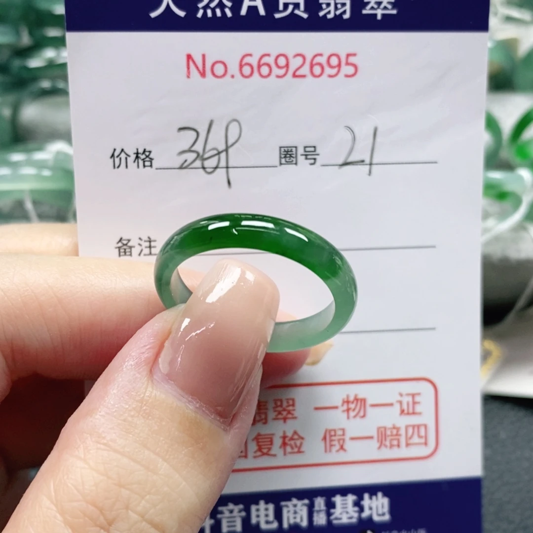 伊****未镶嵌戒指翡翠天然