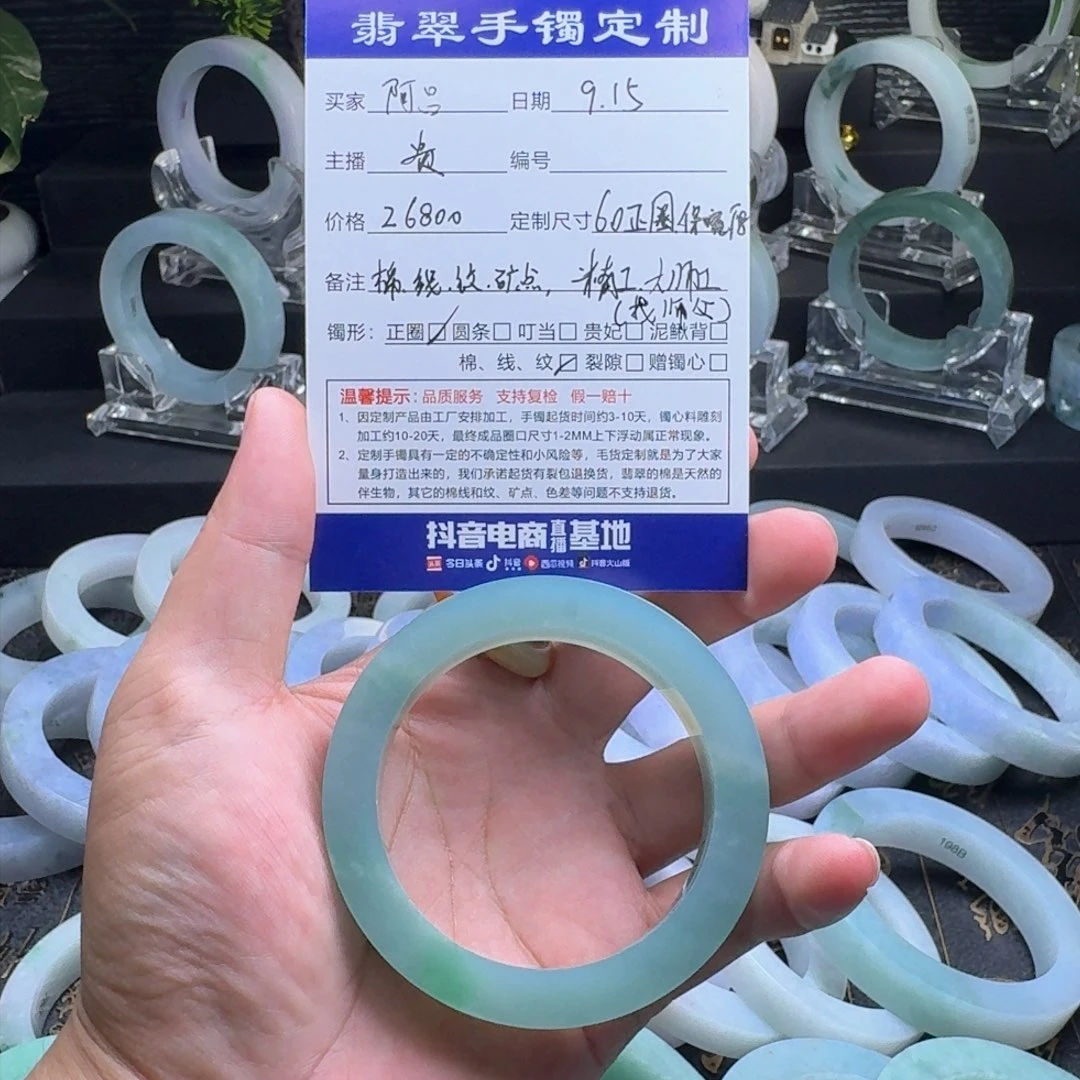 未镶嵌手镯定制翡翠佳****吕60正圈定制不支持退换