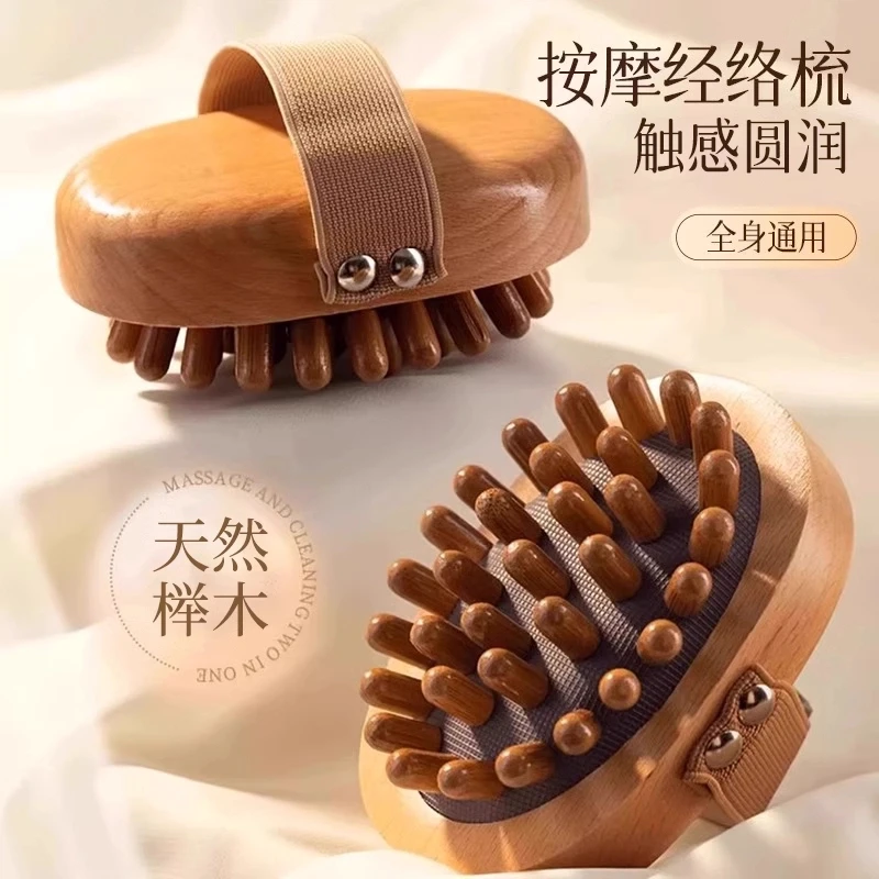 榉木气垫按摩刷头部经络梳全身通用男女筋络缓解疲劳肩颈专用好物