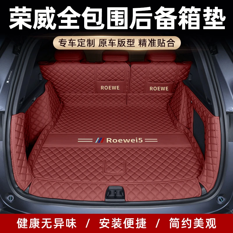 美煌【荣威车系】适用于RX5MAXRX3RX8i5i6专车专用全包围后备箱垫