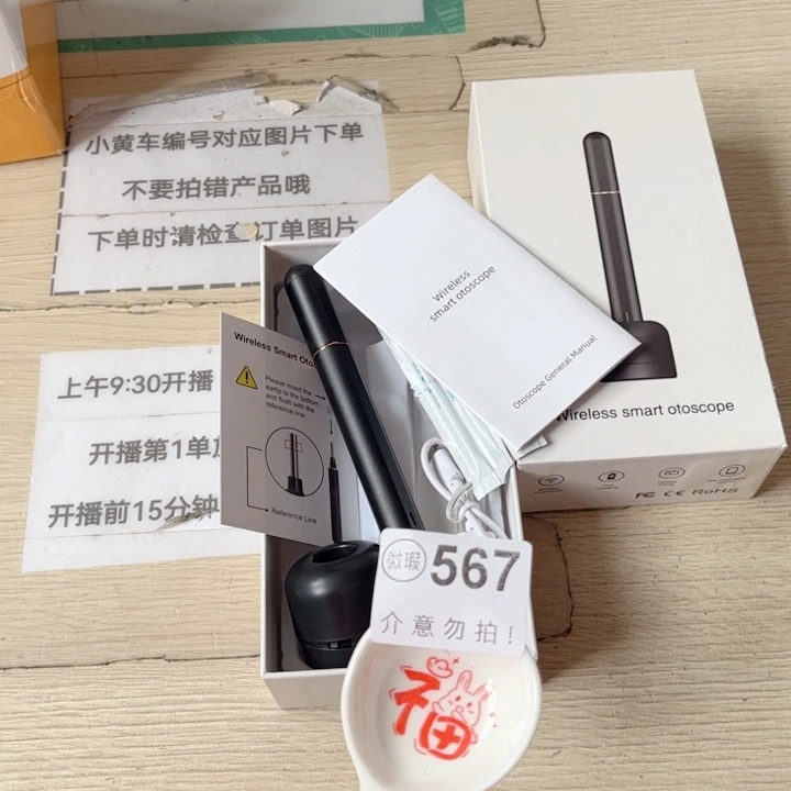闪购商品………………………