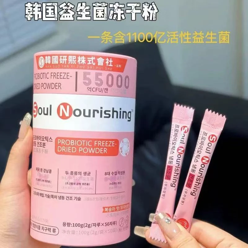 【自留款】只亏100单-益生菌菌冲饮冻干粉