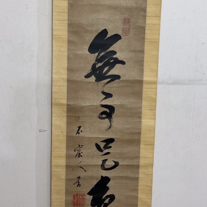 书法文****2哈哈哈哈哈哈哈哈哈哈哈