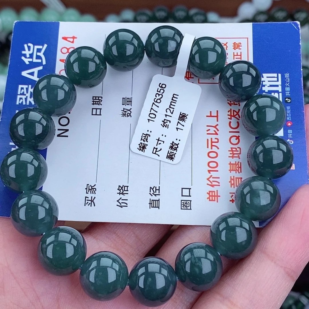 翡翠未镶嵌毛衣链