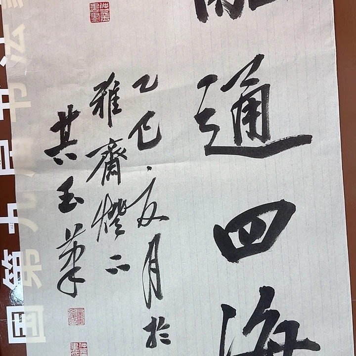 书法书法作品多次获奖