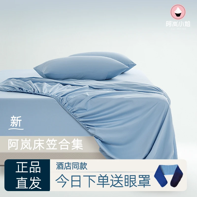 纯棉床笠全棉款新型全包床罩床单保护套四季朵通用亚星球酒店同款