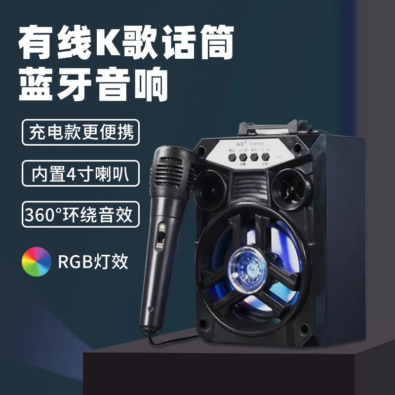 【新疆包邮】便携蓝牙音箱手提户外广场舞K歌音响插卡炫彩带话筒