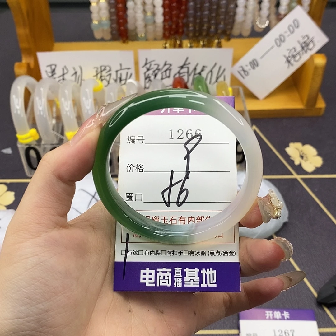 玛瑙/玉髓未镶嵌手镯1266