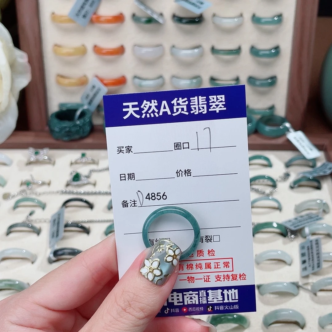 *****翡翠未镶嵌戒指D4856