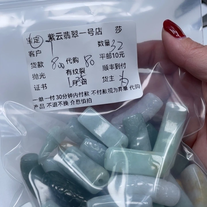 翡翠颈饰未镶嵌7*天然翡翠