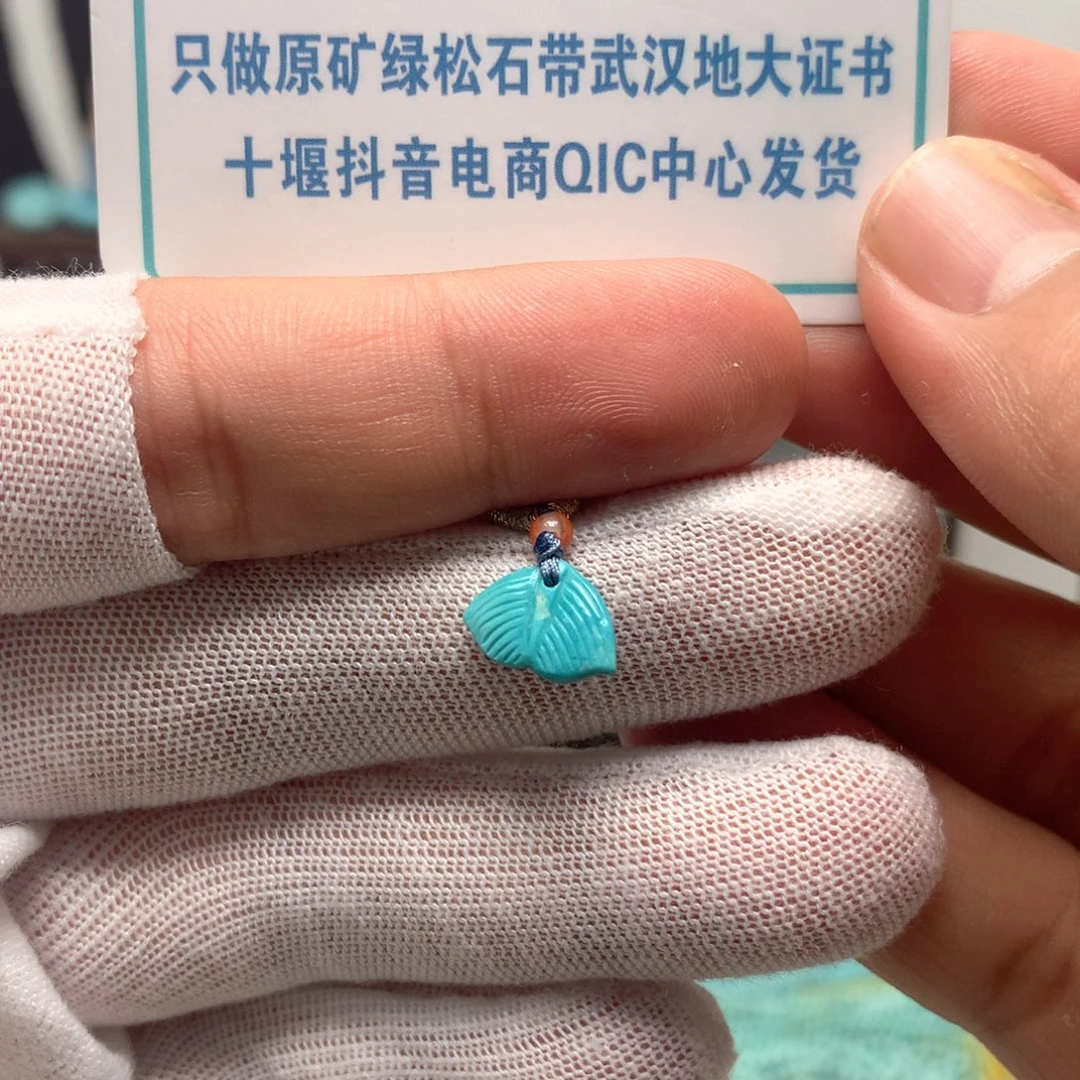 绿松石未镶嵌挂件