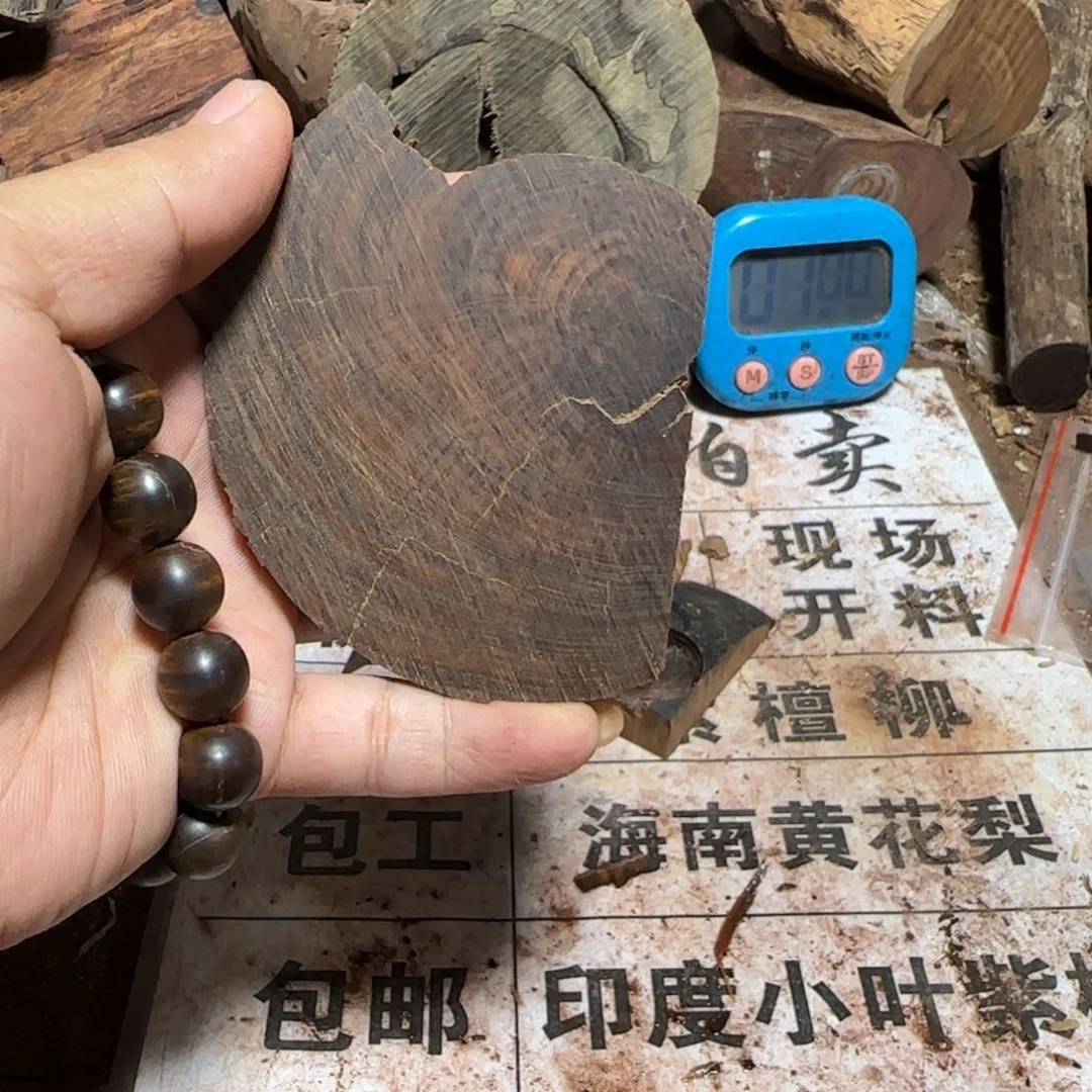 大***蟲檀香紫檀（小叶紫檀）愈创木0.8单圈