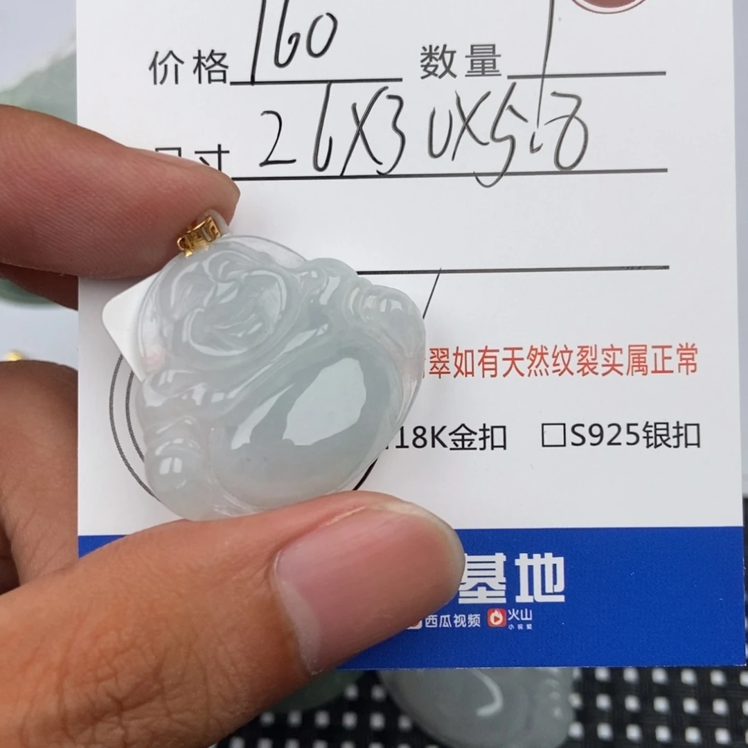 翡翠未镶嵌颈饰吊坠