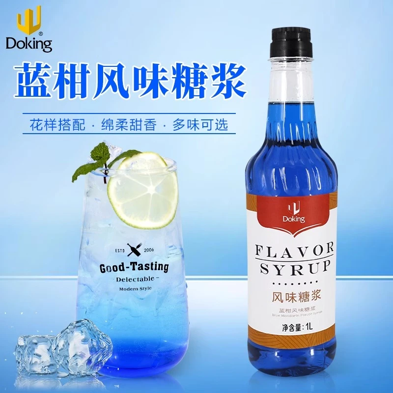 盾皇 蓝柑糖浆1L 绿薄荷香蜜风味糖浆气泡水奶茶专用原料蓝柑果露