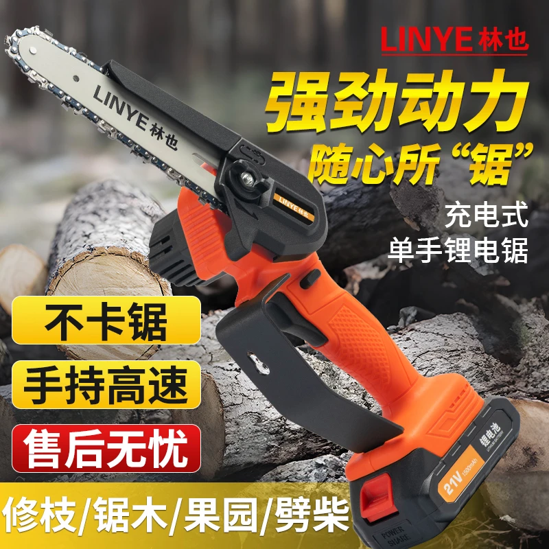 锂电家用6寸手持锯柴充电式伐木锯手电锯锂电电链锯户外锯树神器商品图