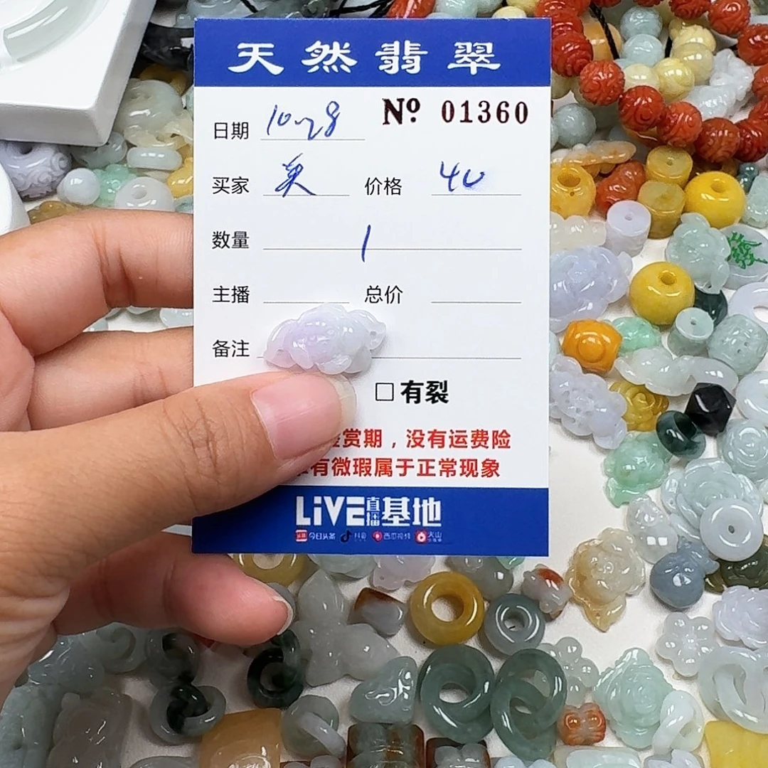 美***活翡翠未镶嵌挂件666