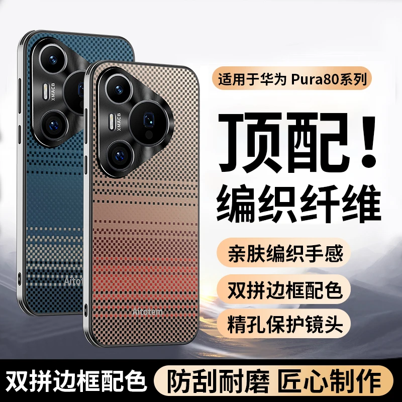 适用华为pura80Pro手机壳商务pura80ultra防摔80Pro+高级感保护套
