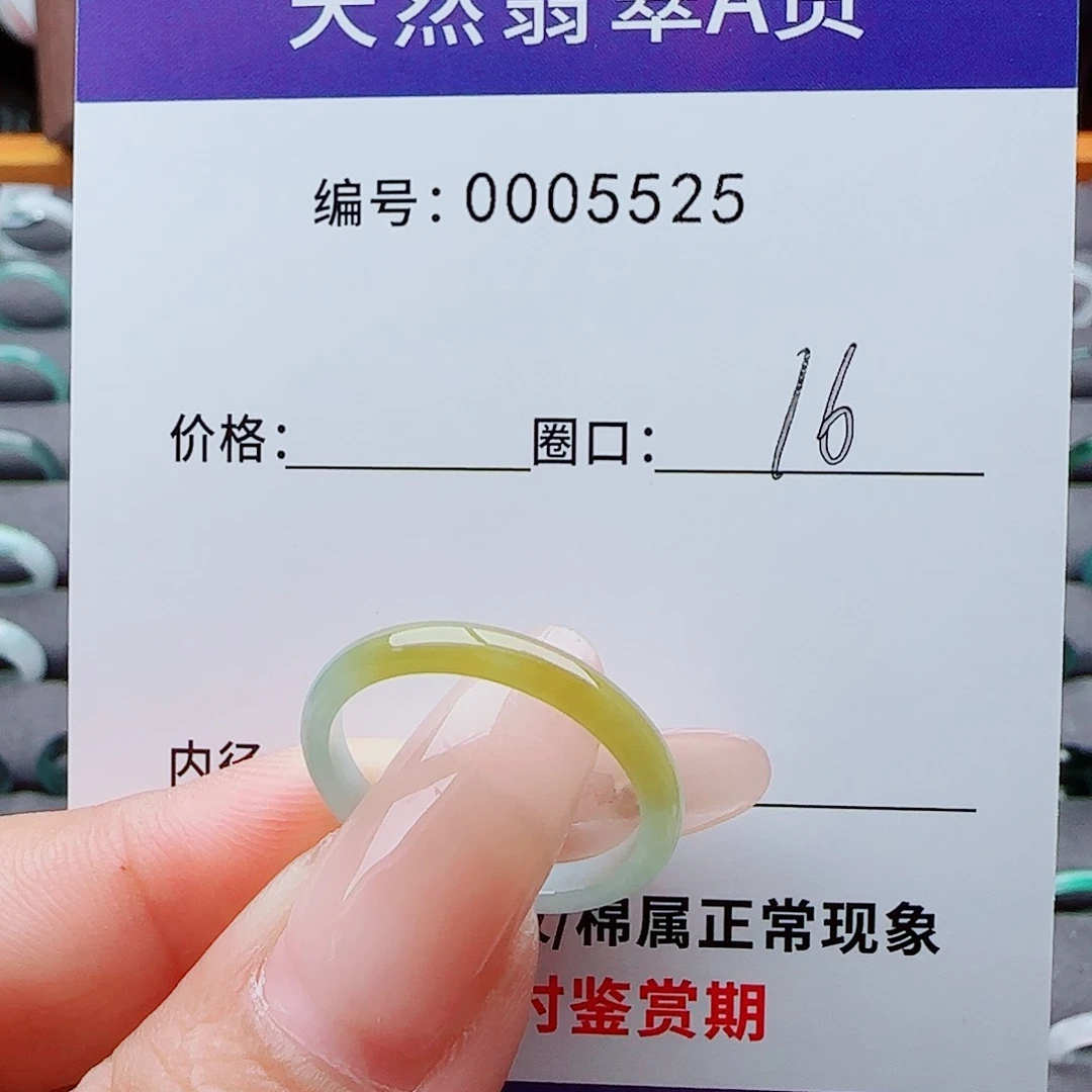 未镶嵌戒指翡翠~****~