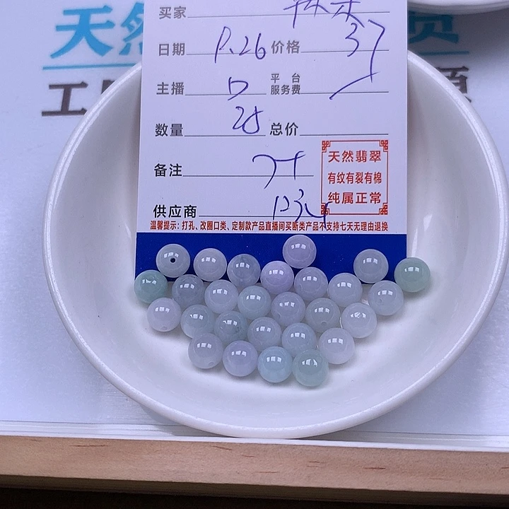 辣***条翡翠未镶嵌手链翡翠