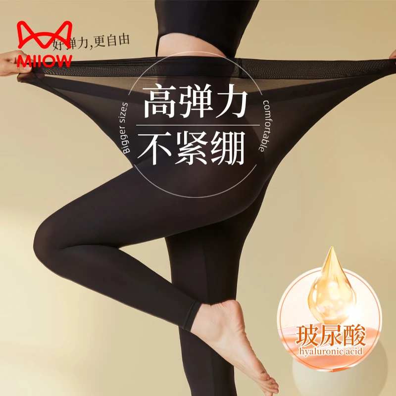 猫人玻尿酸肌底裤秋冬女款超薄无痕高腰面膜裤轻塑美肤肌底裤春秋