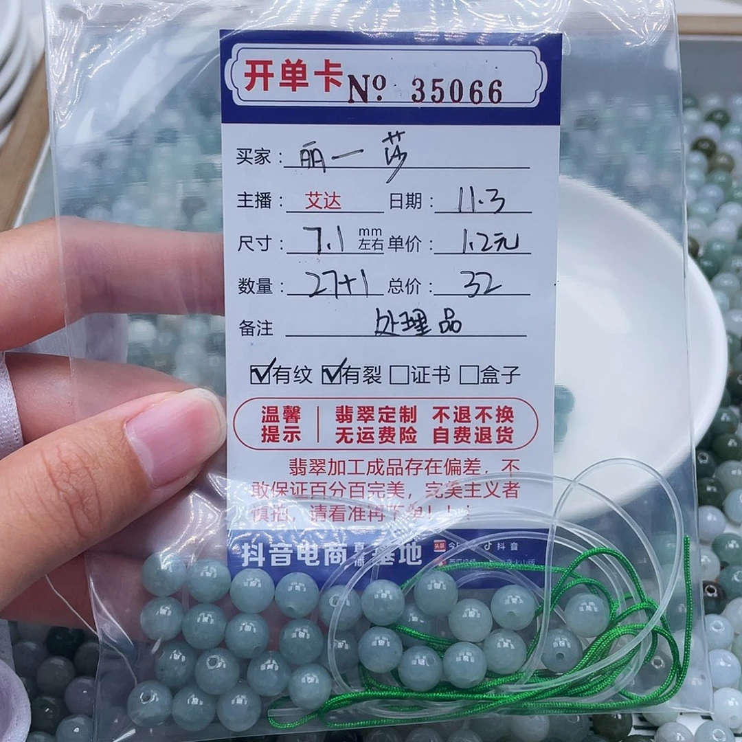 翡翠未镶嵌手链天然翡翠