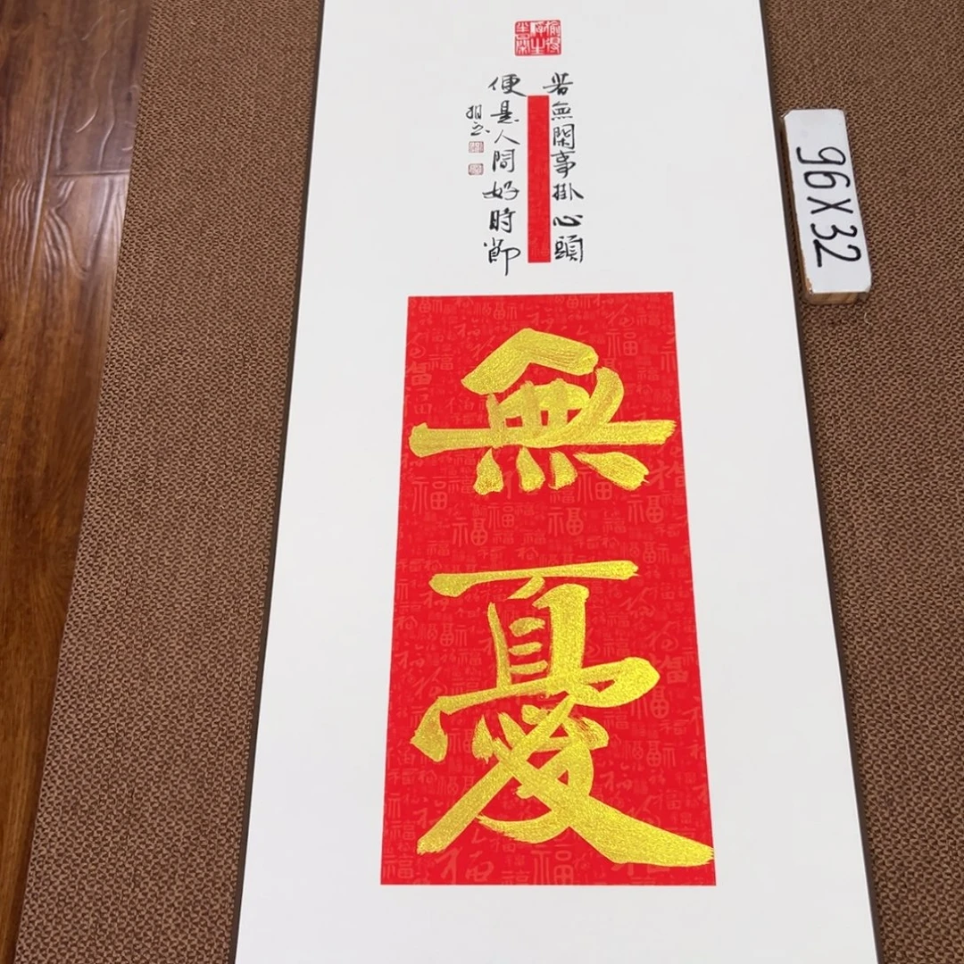 书法子墨艺术刘相玉书法作品