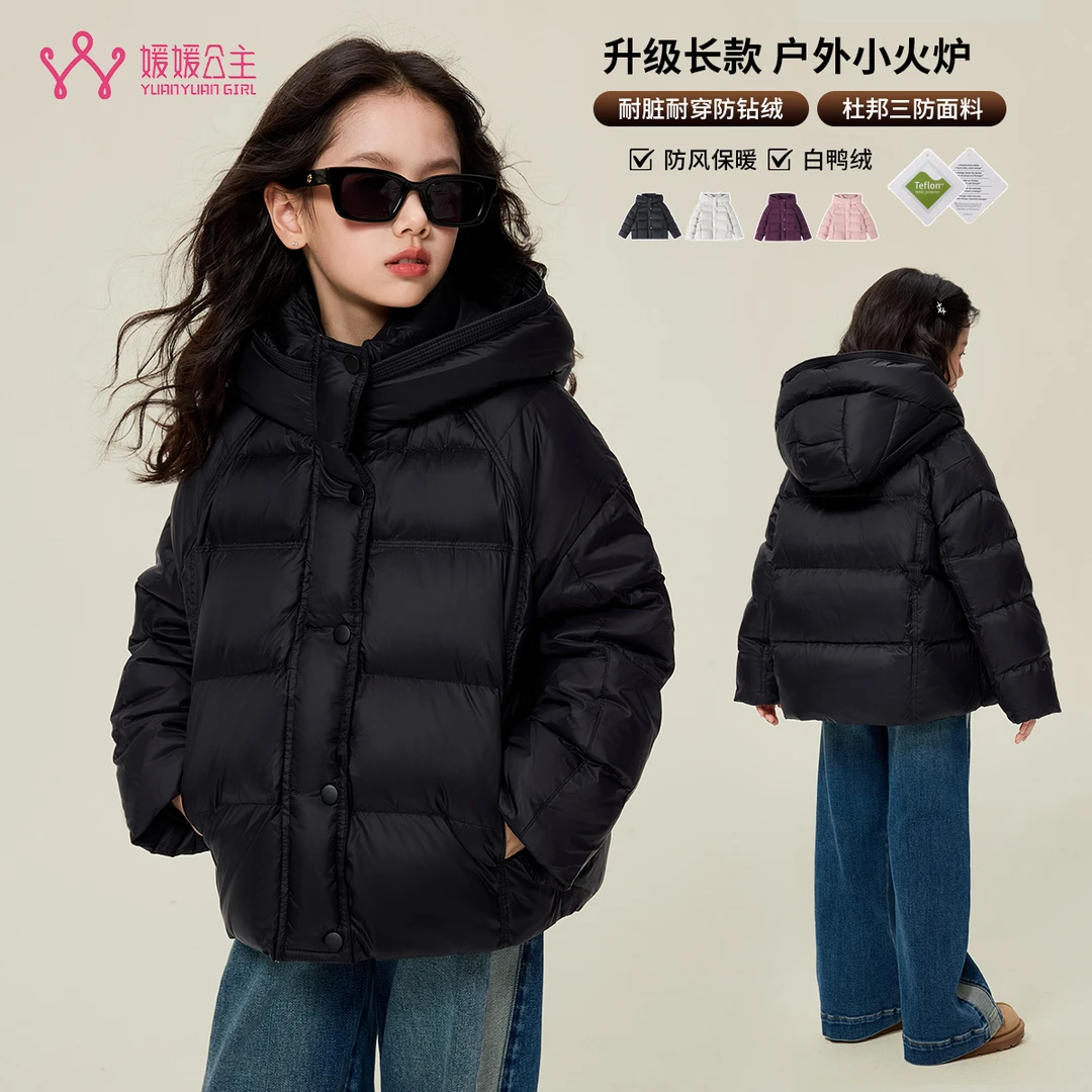 媛媛公主2025冬季新品女童保暖休闲连帽羽绒服15415Q107