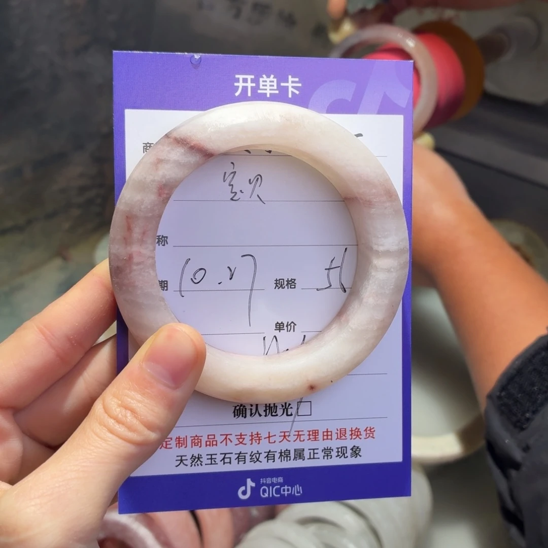 寶***貝石英质玉未镶嵌手镯