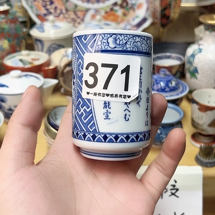 瓷片竹**阁371…………………………