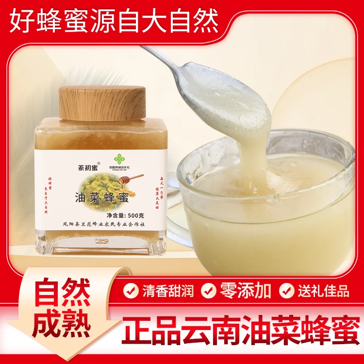 （ 雪蜜油菜花蜜）油菜花雪蜜冬季结晶农家自产原蜜纯正蜜新鲜