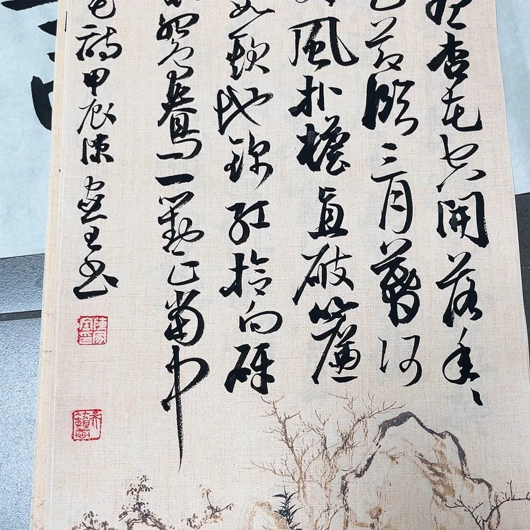 小***易书法韩江书画天悦 陈老师