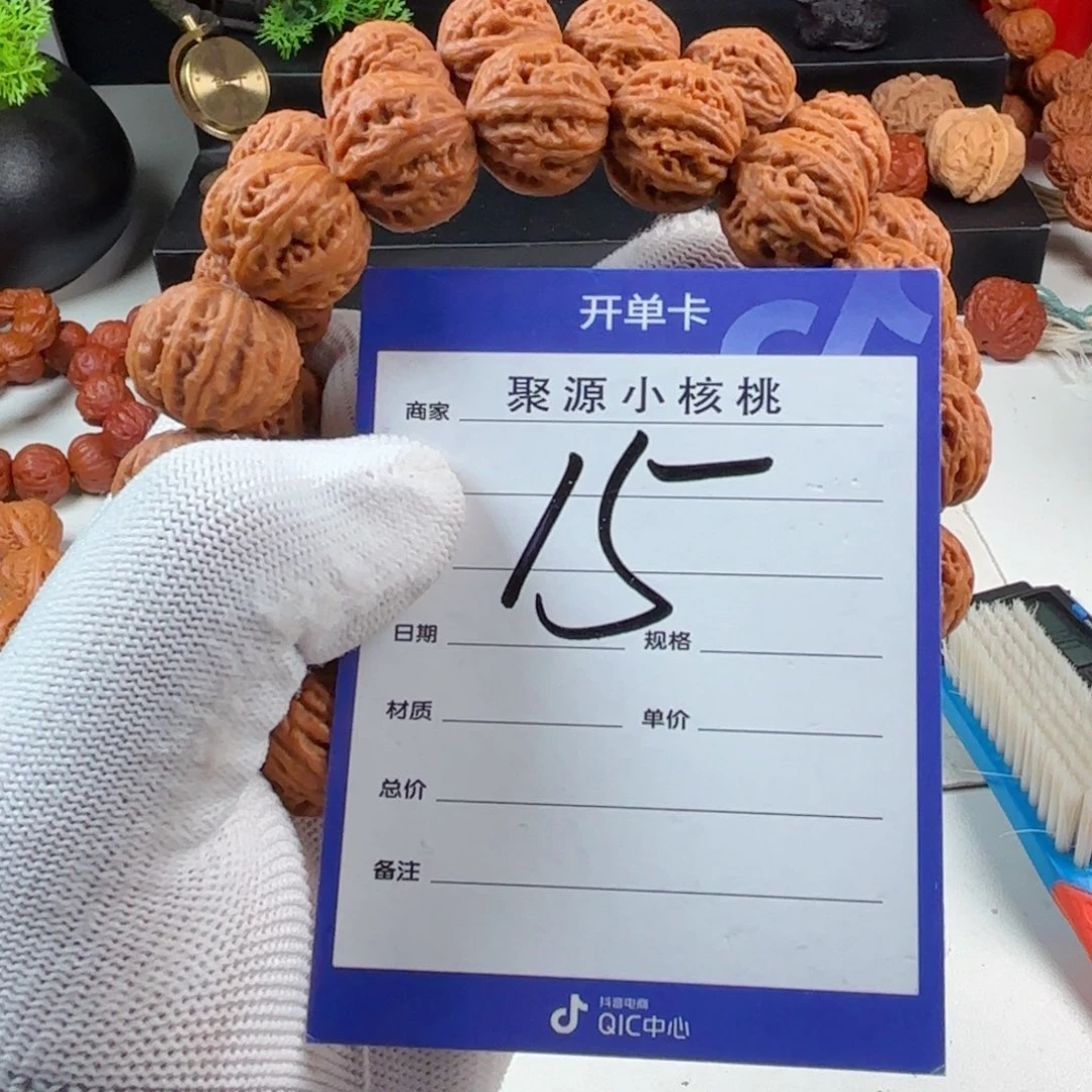 手串文玩核桃小核桃15